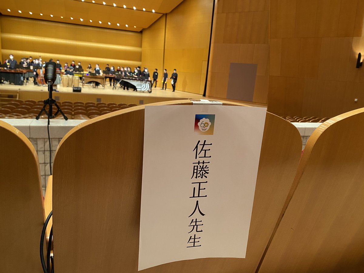 佐藤正人60+3rd記念演奏会実行委員会 (@masato60th) / Posts / X