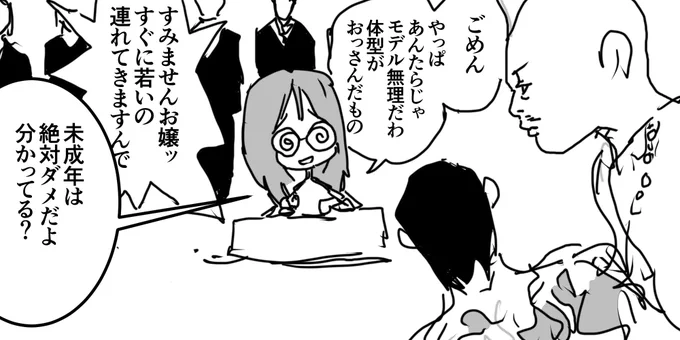 「なぜオタクに優しいギャルばかりで、オタクに優しいヤクザは描かないのか」という批判があったので描きました 