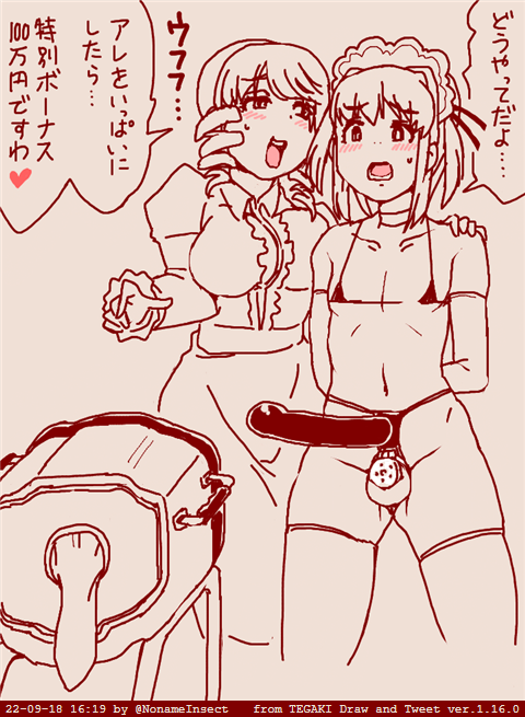 ♂「どうやってだよ…」 