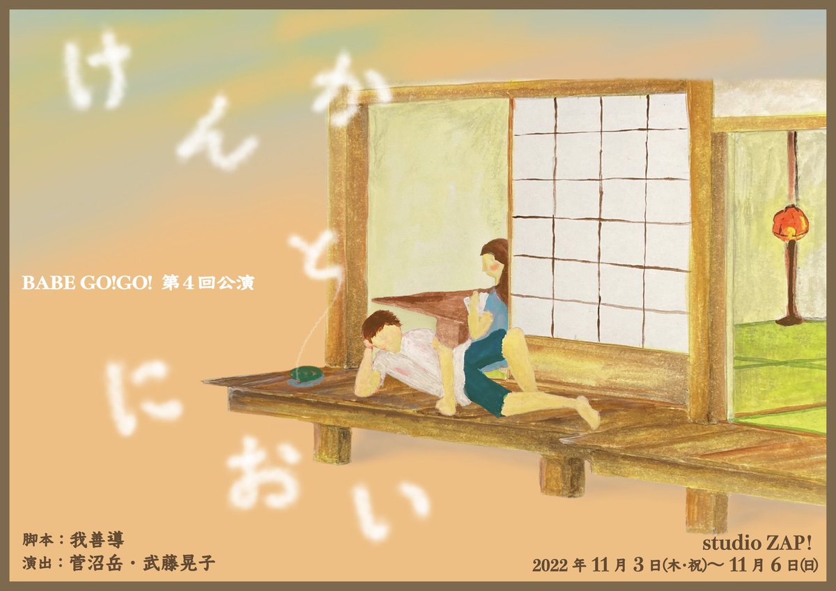 飯田和之 tweet media