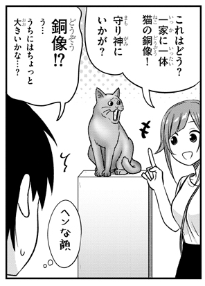 今回漫画内でとある猫ちゃんが出現しましたが、こちらはしっかり先生と編集さんの許可を頂いて自分が描かせて頂きました。とても楽しく描くことが出来ました https://t.co/bfeQBYHusF 