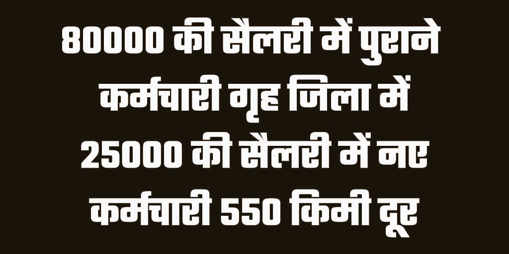 rakeshk93019124's tweet photo. #गृह_जिला_हक_हमारा 
#राजस्व_कर्मचारी_4325 
@BiharRevenue 
@AlokMehtaMP 
@NitishKumar 
@officecmbihar 
@Sandeep_Saurav_ 
@yadavtejashwi https://t.co/QNwbjDvtLW