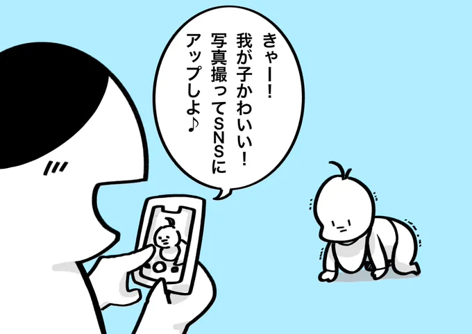 「その人権は語らない」 