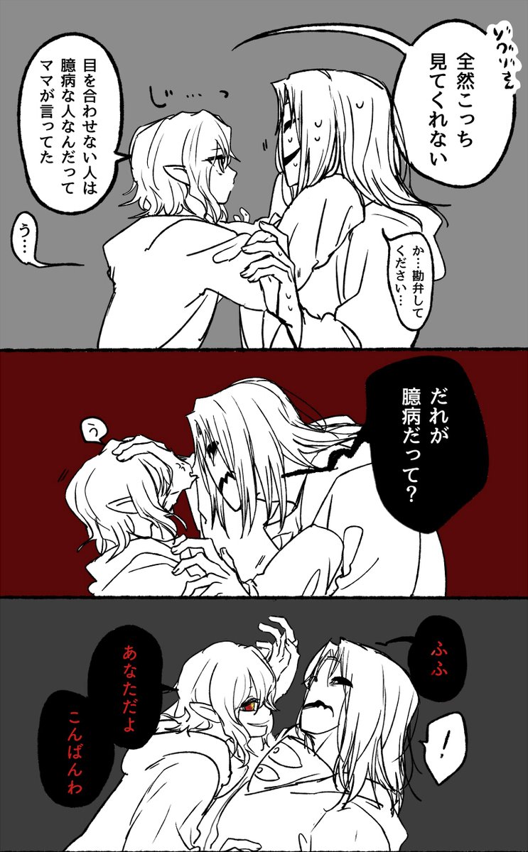 エメゾグ ささいなことで急にやばい雰囲気になってほしい(妄想) 