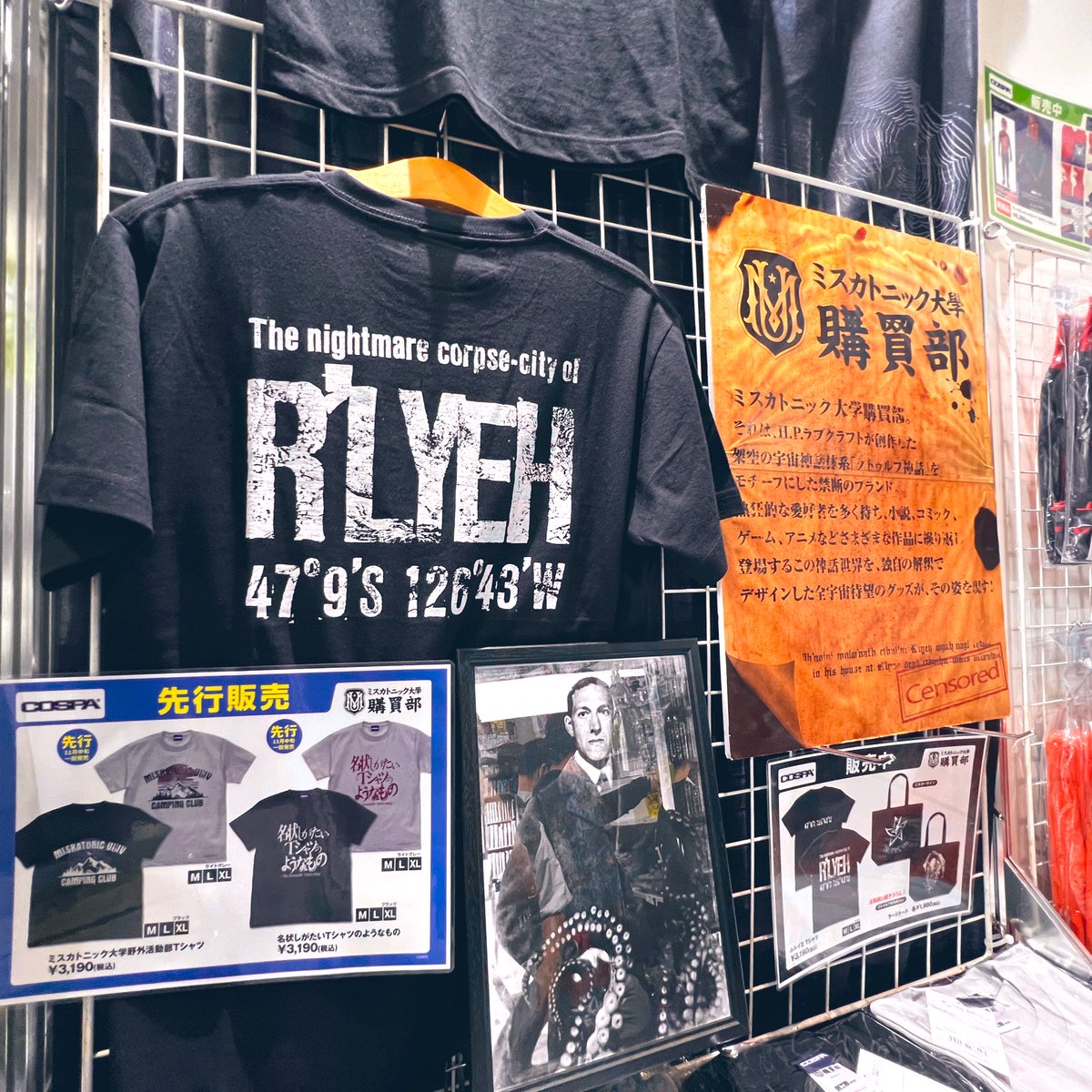 ミスカトニック大学購買部 Twitter Search Twitter