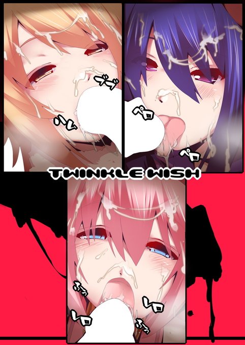 [R-18] とぅいんくるうぃっしゅ #プリンセスコネクト! #トゥインクルウィッシュ #ユイ(プリコネ) #レイ(プリコネ) #ヒヨリ(プリコネ) #フェラ  