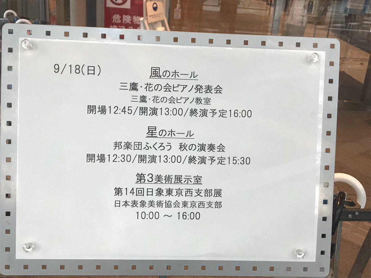 fukuro_ensemble's tweet photo. ⭐️間もなく開演です！⭐️ https://t.co/XrJoMwv1Wf