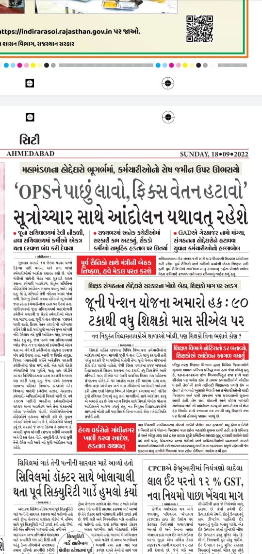 DhavalT95064872's tweet photo. #OPS_IN_GUJARAT #opsલાગુકરો #OPS_पुरानी_पेंशन @jitu_vaghani @Bhupendrapbjp https://t.co/TRBGmDRy3r