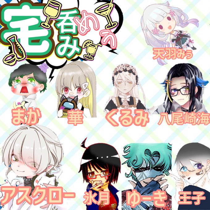 ツイキャスのtwitterイラスト検索結果