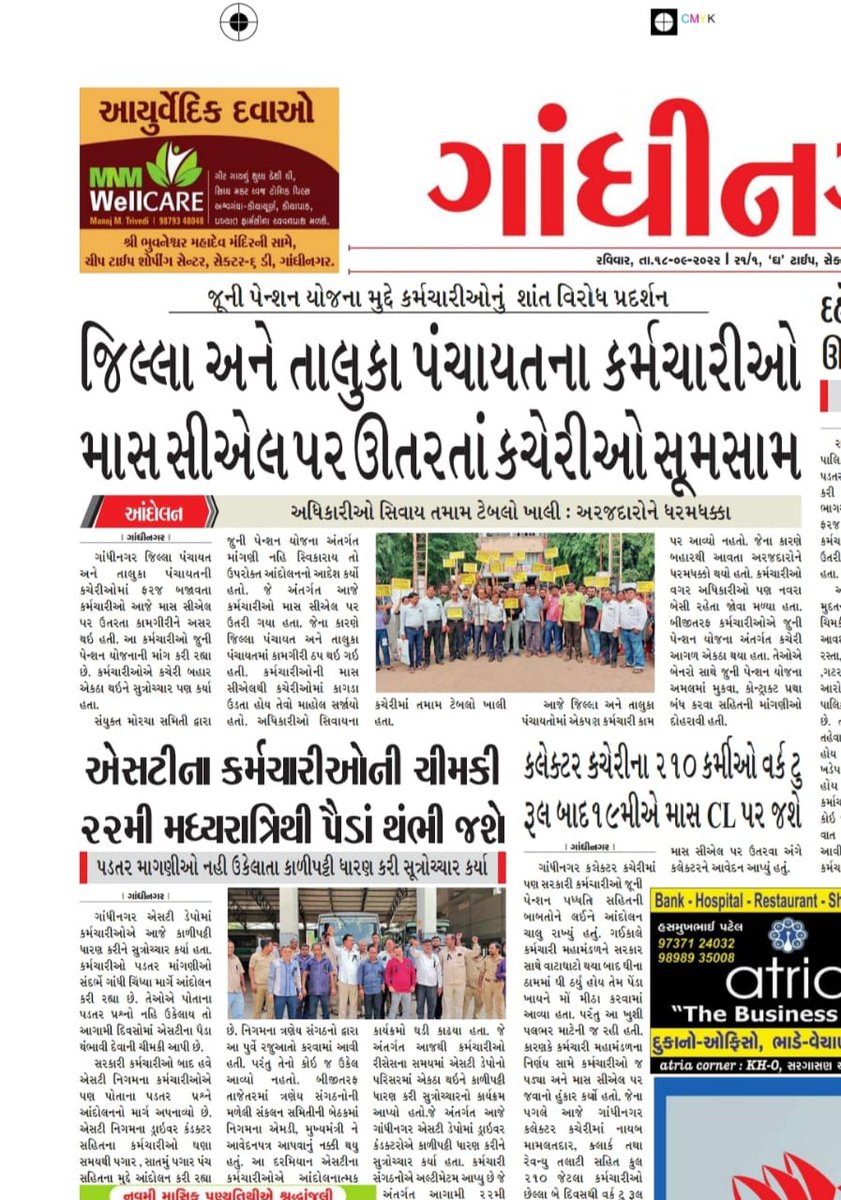 DhavalT95064872's tweet photo. #OPS_IN_GUJARAT #opsલાગુકરો #OPS_पुरानी_पेंशन @jitu_vaghani @Bhupendrapbjp https://t.co/TRBGmDRy3r