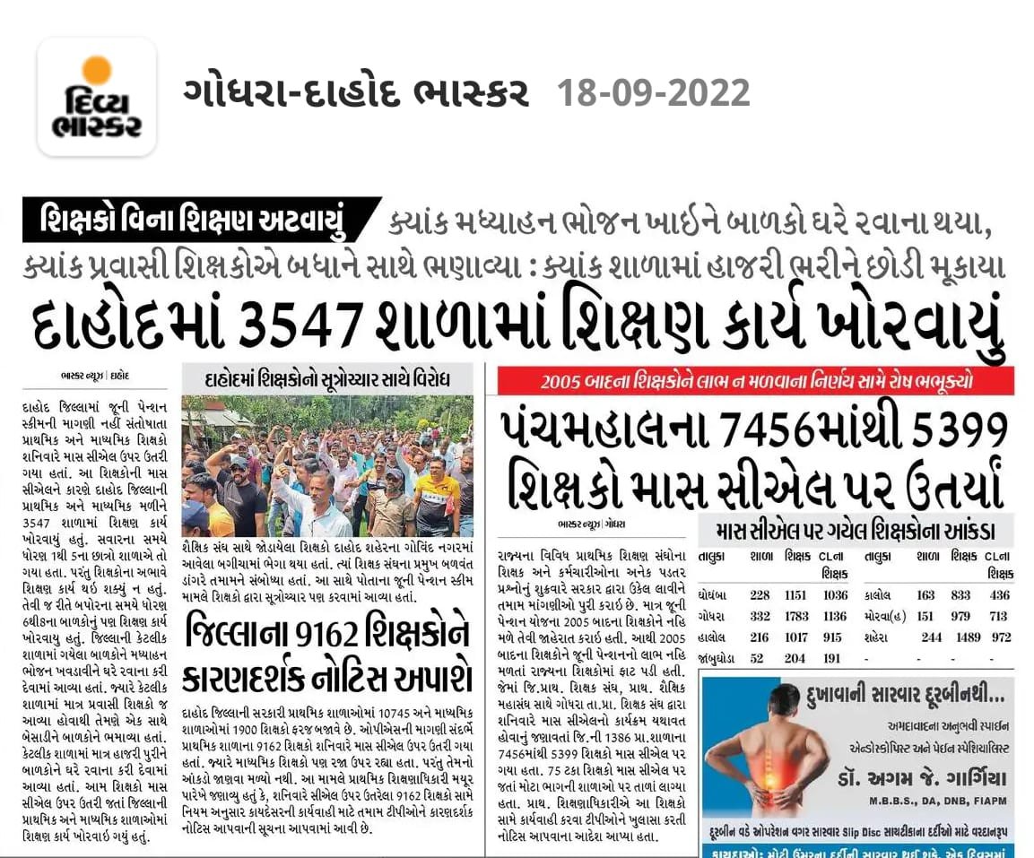 DhavalT95064872's tweet photo. #OPS_IN_GUJARAT #opsલાગુકરો #OPS_पुरानी_पेंशन @jitu_vaghani @Bhupendrapbjp https://t.co/TRBGmDRy3r