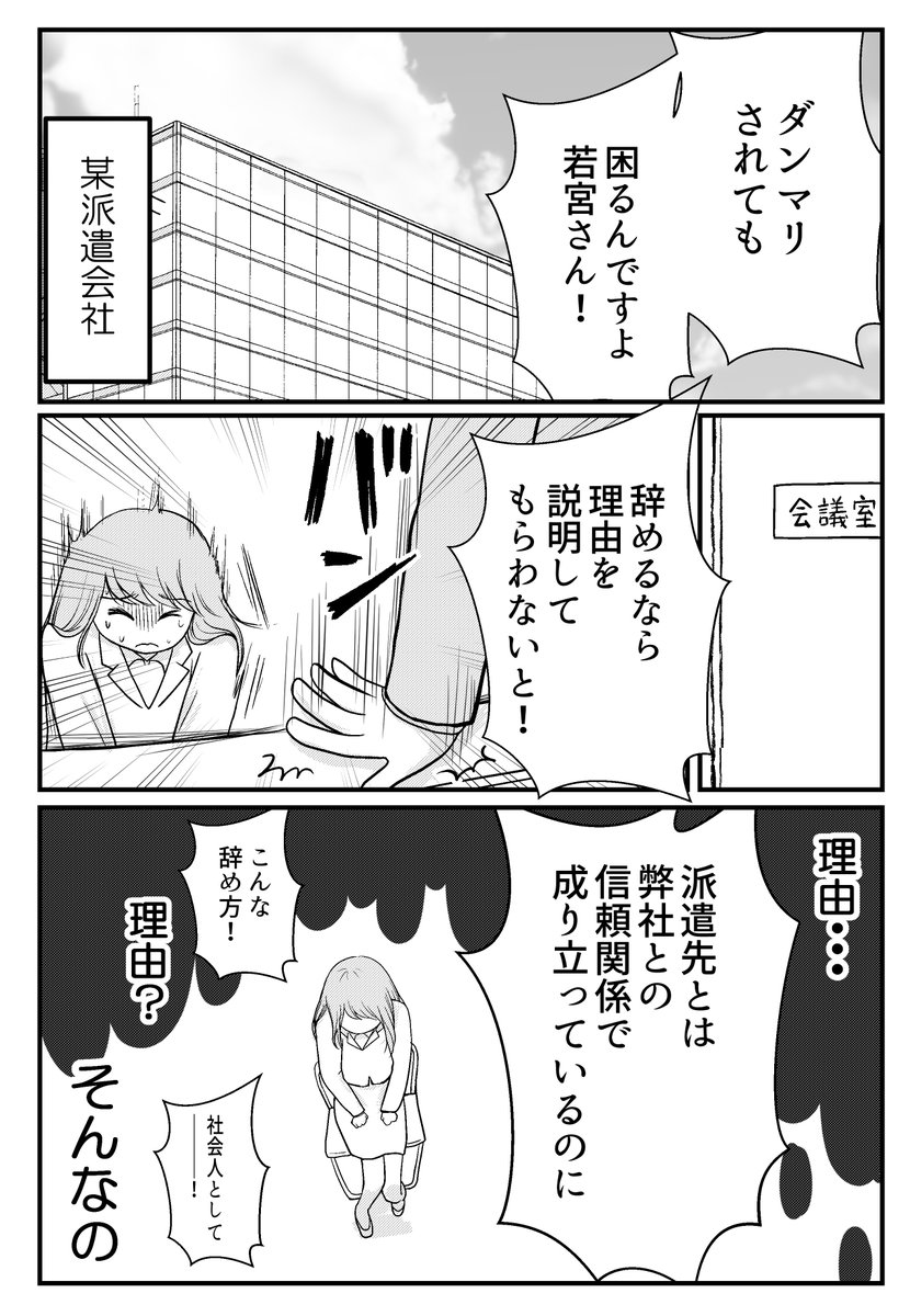 仕事の続かない私が選挙カーのウグイス嬢をやったら【創作漫画】

(2/8)

#週刊マンガ専科 
#コルクラボマンガ専科 