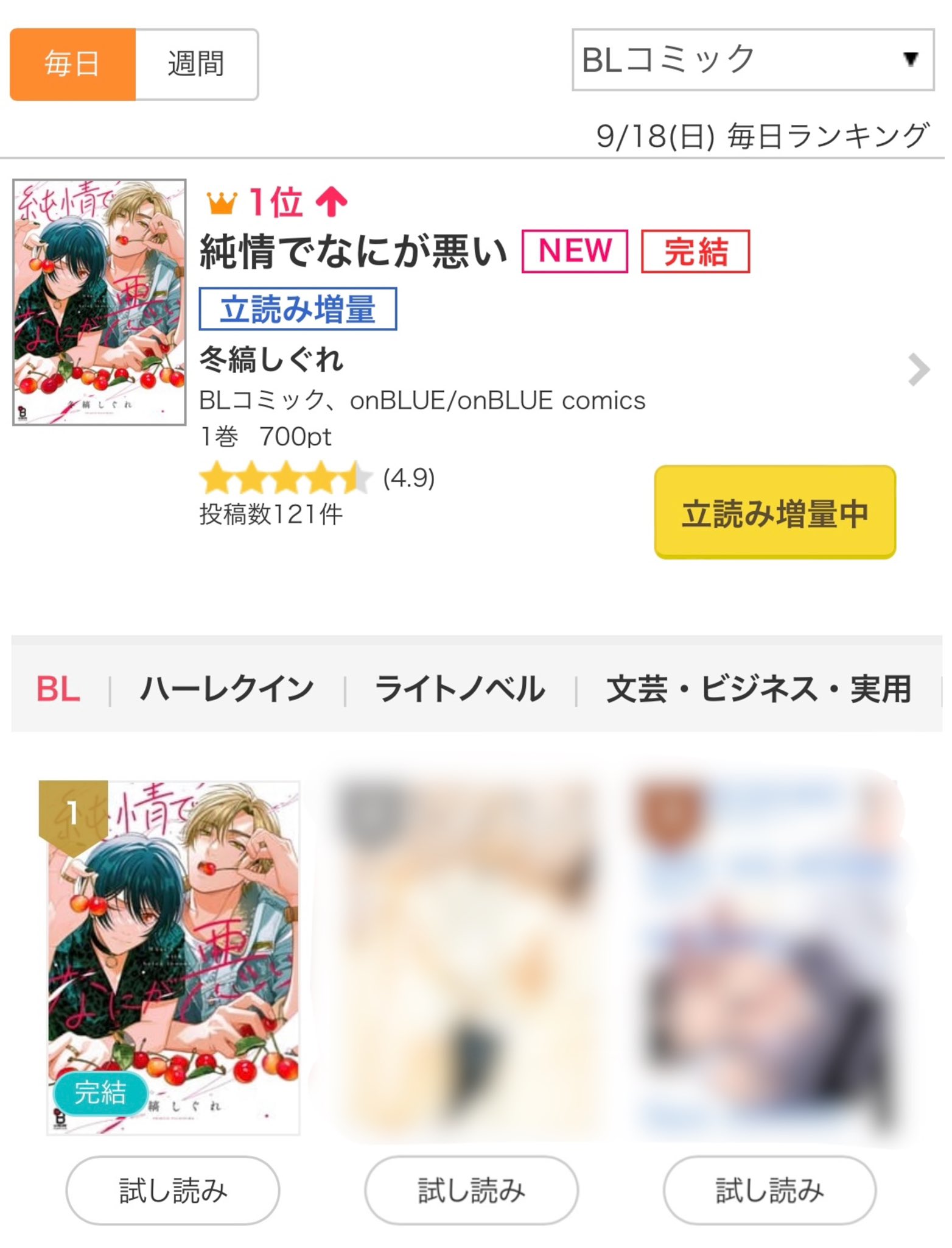 on BLUE編集部 on X: on BLUE編集部 on X: