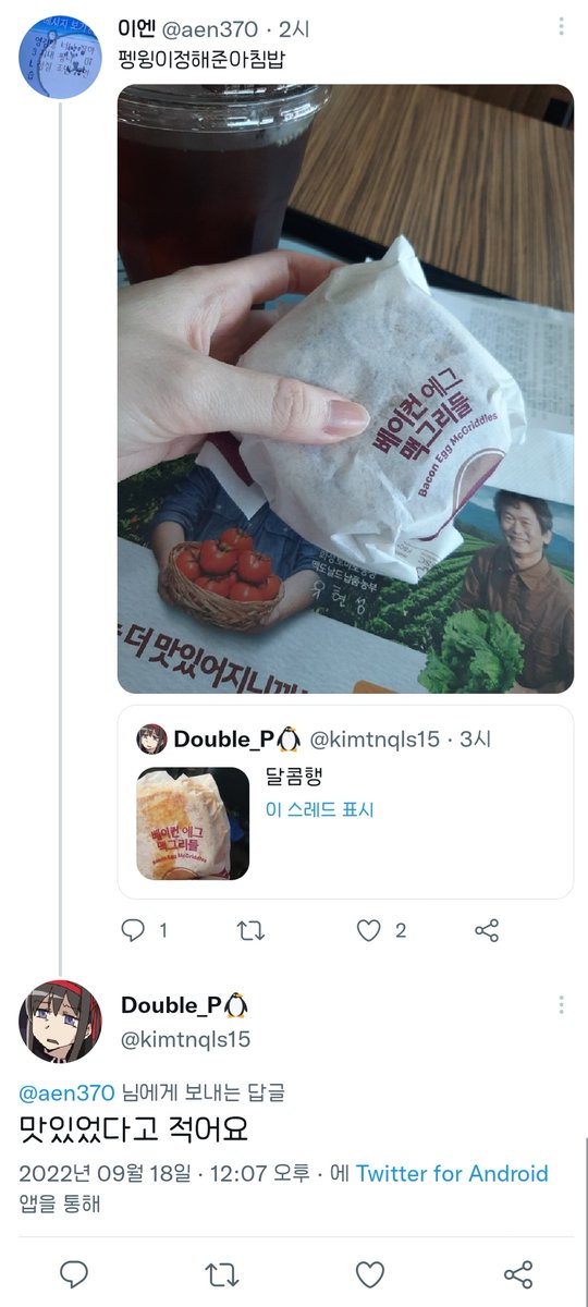 Insane_int's tweet photo. 이거 뒷광고인가요? https://t.co/4JWPffwnJ5