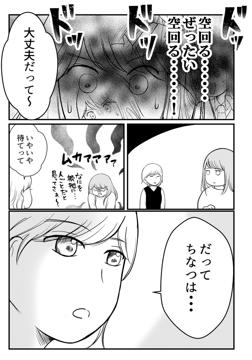 仕事の続かない私が選挙カーのウグイス嬢をやったら【創作漫画】

(3/8)

#週刊マンガ専科 
#コルクラボマンガ専科 