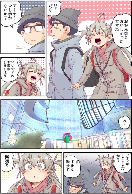 この旅でつたえたかったこと(1/2)
(壺美少女四期08話目) 