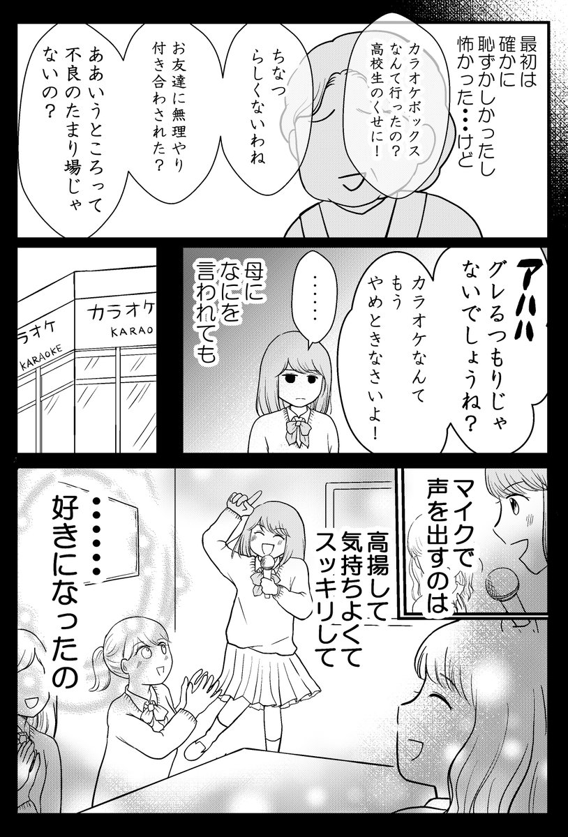 仕事の続かない私が選挙カーのウグイス嬢をやったら【創作漫画】

(5/8)

#週刊マンガ専科 
#コルクラボマンガ専科 