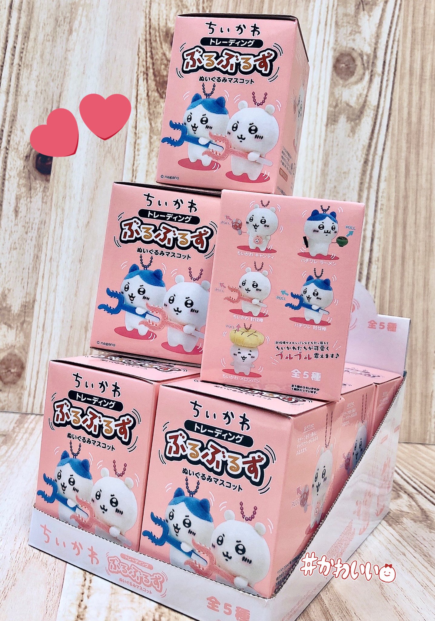 ちいかわハチワレぶるぶるずぬいぐるみマスコット全5種