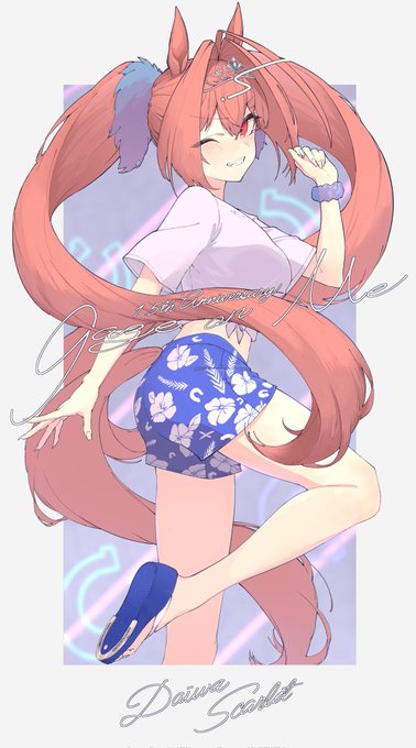 #ウマ娘Gaze on Me! Daiwa Scarlet  