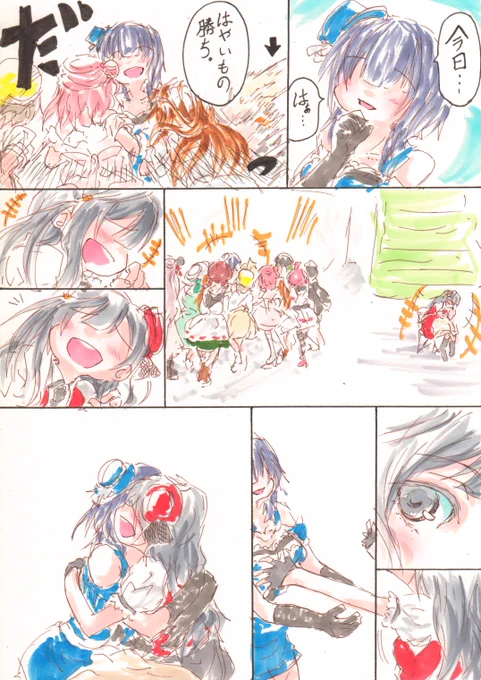 やっぱりあなたは優しいな。
#虹5thNT_day1 