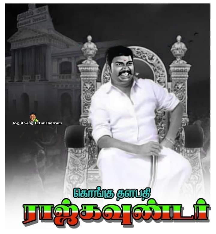 _pollachi_logu_'s tweet photo. #operationkongu

 @mkstalin @arivalayam @Udhaystalin @KSRAJGOUNDERPD1 @V_Senthilbalaji @Anbil_Mahesh 
@KSRajgounderPDK 
@CMOTamilnadu 
@KanimozhiDMK https://t.co/2kwdaUaxzX