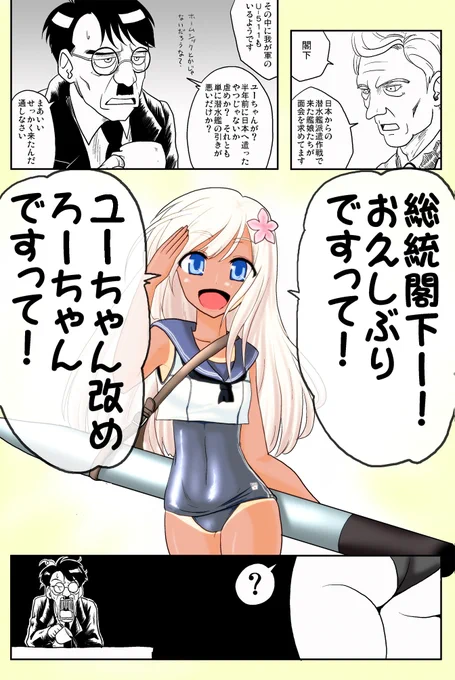 #みなさんの艦これネタ絵見せてください 
なんかあったっけ…あったわ 