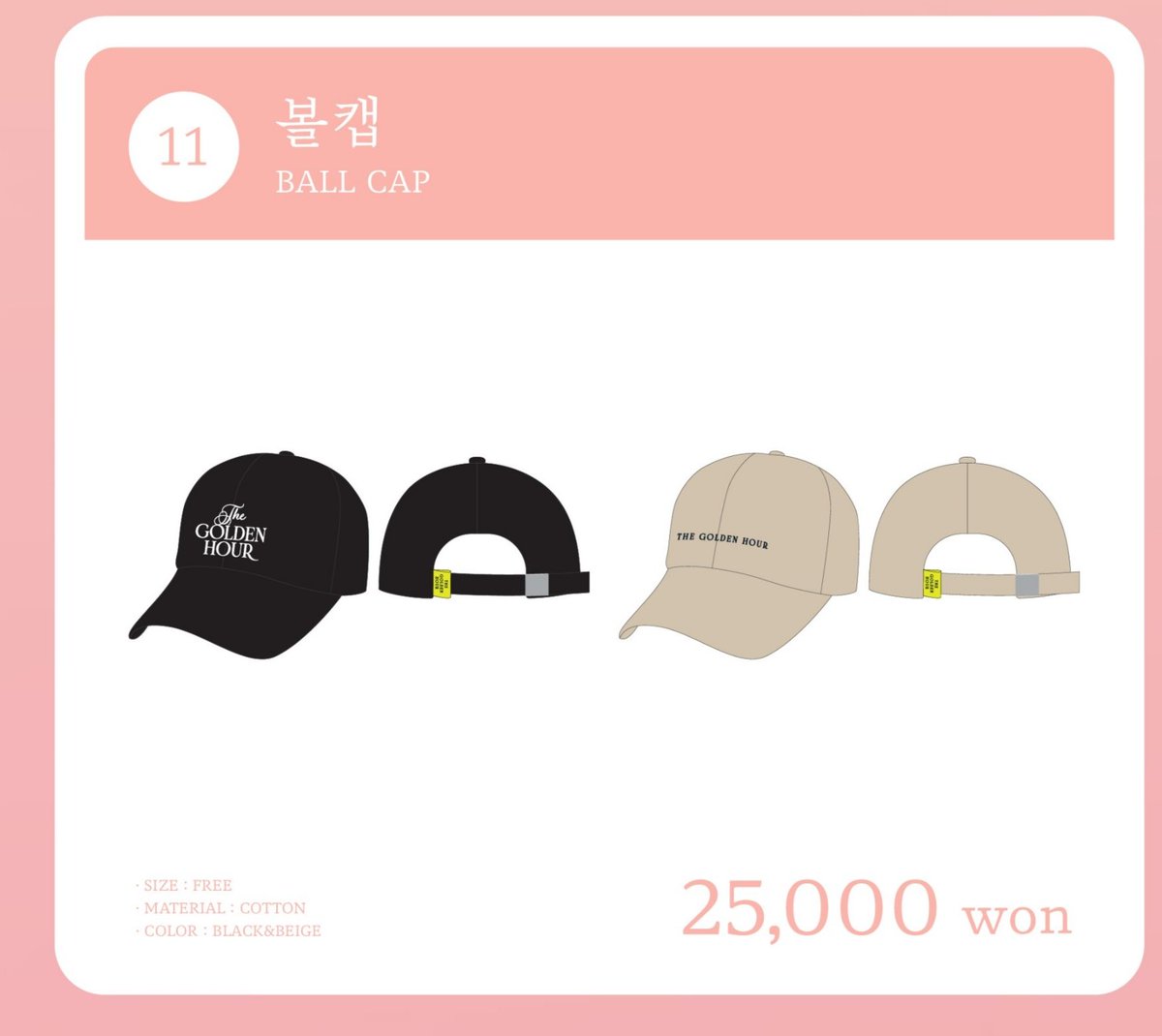 merchmallowsph's tweet photo. IU ANNIVERSARY GIVEAWAY

2 winners of The Golden Hour Cap (black) sponsored by @anneskie. 

Mechanics:
Answer this form: https://t.co/pX5YElAXuW
-RT
-Follow us on twitter,fb,shopee
-Tag your moots

End: Tonight (We will announce the winners tomorrow)

#MeMaPHGiveaway https://t.co/vom7S6S9rx