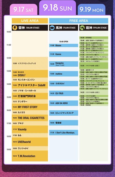 Uverworld Staff さん がハッシュタグ Uverworld をつけたツイート一覧 1 Whotwi グラフィカルtwitter分析