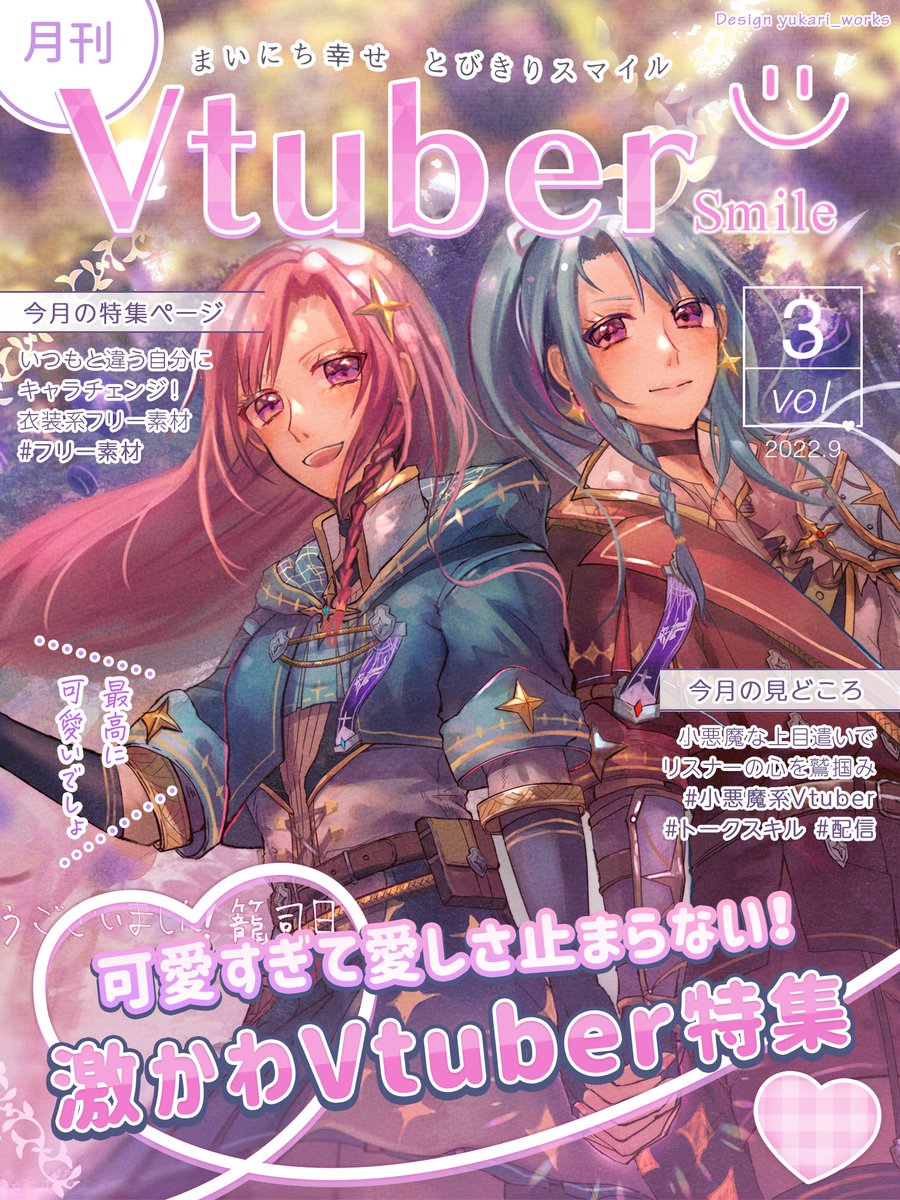 HoshiLiveProd's tweet photo. (Credit: template by @yukari_works, DuoLeveling version by @duoleveling)
#VTuber #Art #VTuberUprising https://t.co/0WjxCxeKee