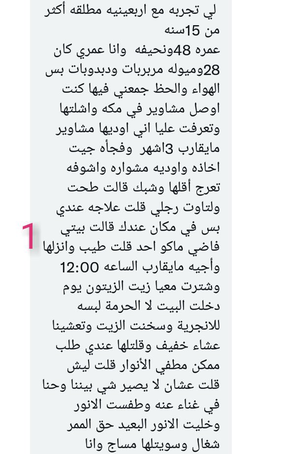 x2niix's tweet photo. قصته مع الاربعينيه وميوله ..☺️❤️
رتويت ❤️
#قصص_رومنسيه
#قصص_سكسيه 
#قصص_جنسيه
#معصيتي_رIحتي
#ميقا_مجانا https://t.co/xcYaDCT5Wd