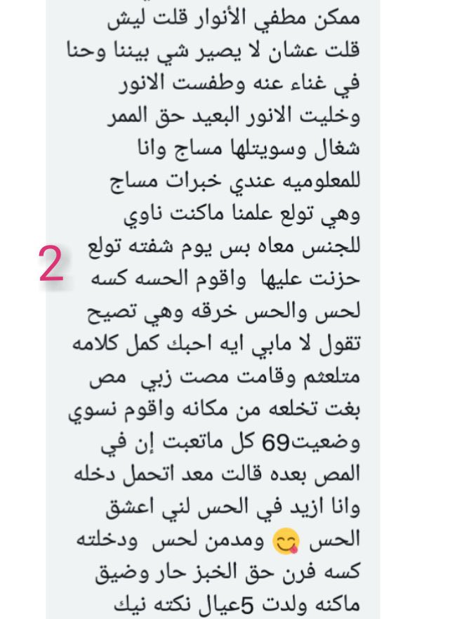 x2niix's tweet photo. قصته مع الاربعينيه وميوله ..☺️❤️
رتويت ❤️
#قصص_رومنسيه
#قصص_سكسيه 
#قصص_جنسيه
#معصيتي_رIحتي
#ميقا_مجانا https://t.co/xcYaDCT5Wd