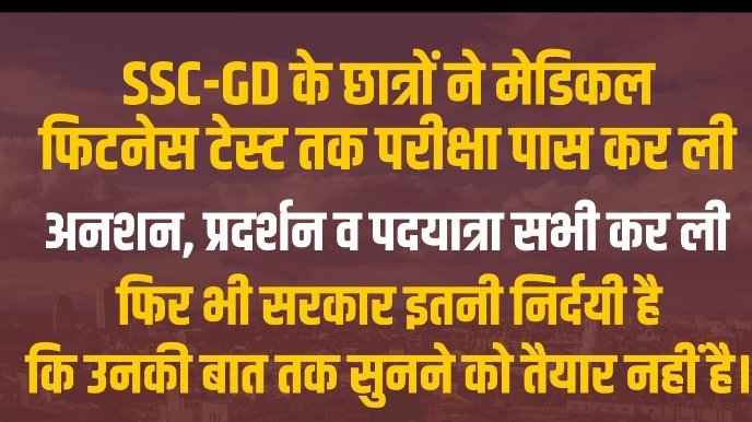 pushpamjaiswal1's tweet photo. #SSCGD2018 को हर बार मिला तो आश्वासन जो हम medical fit अभियार्थी पे बीत रही है वो आप बड़े कुर्सी वाले क्या जाने मत भूलिए की हमलोग भी युवा है आज हक के लिए #रो रहे 😭है कल आपलोग भी कुर्सी के लिए रोएंगे 😡
@HMOIndia @PMOIndia 
#SSCGD2018_नागपुर_से_दिल्ली_पैदल_मार्च https://t.co/VFG3QLYwE7