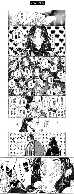 OOCで置いていた突然終わるメタ謎冰秋漫画です 恥ずかしのでタグは無し 