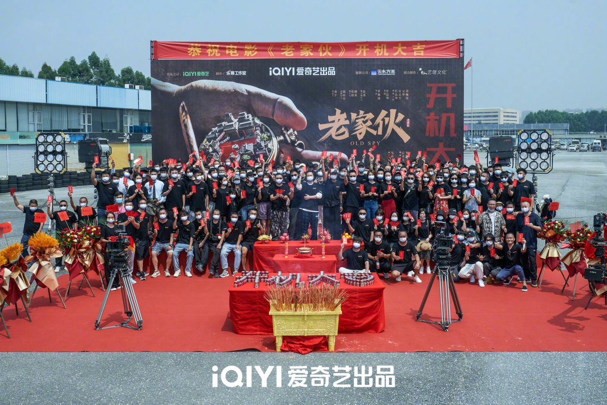 melon_num5's tweet photo. iQiyi produced movie Old Spy #SimonYam #AndyOn #YuenWah #JiangPeiyao #LeiMu booting ceremony in Guangdong https://t.co/osTaBxGXew