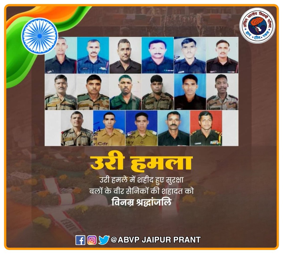 ABVPJaipurPrant's tweet photo. जम्मू-कश्मीर के उरी सेक्टर में नियंत्रण रेखा के पास स्थित भारतीय सेना के स्थानीय मुख्यालय पर आतंकवादी हमले में शहीद हुए मां भारती के वीर सपूतों को कोटि कोटि प्रणाम।
#UriTerrorAttack https://t.co/eAiVGaJSxO