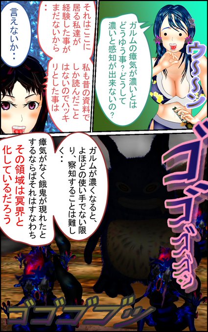 トトロのまがい物を描いてて思い出したんですが、宮崎駿さんは映画のロードオブTHEリングが差別映画だと批判してたそうです・・大作ファンタジーなのに・・僕は大好きです。
#漫画 #鬼滅の刃 #mangatwt #ロードオブザリング #ファンタジー 