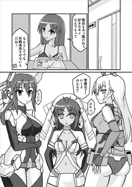 しんちょく 