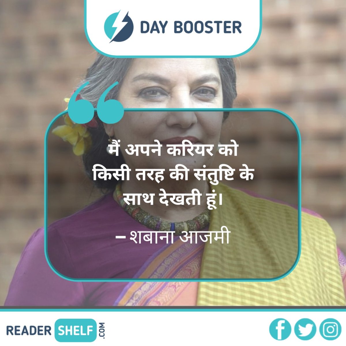 thereadershelf's tweet photo. @thereadershelf to know those inspiring quotes to progress every day in your life.

Happy Birthday to you 🥳🎉 Shabana Azmi 

#sundayvibes #SundayMorning #SundayFunday #SundayThoughts #shabana #bollywoodgangtkmc #BoycottBollywood #HappyBirthday https://t.co/H4fhNen7zX