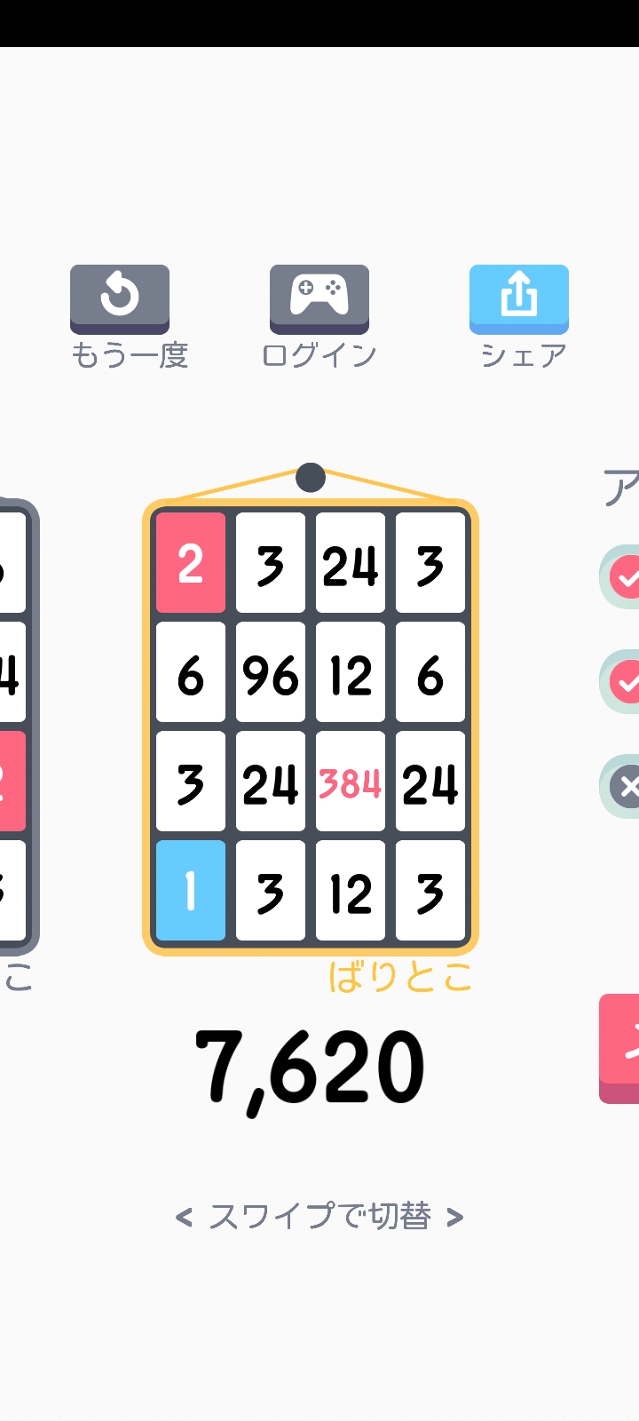 理容室ばりとこ Baritoko Twitter