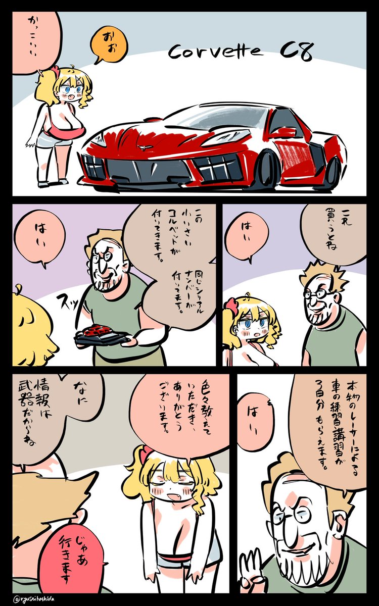 そのまま行ったフロリダちゃん日記です。 