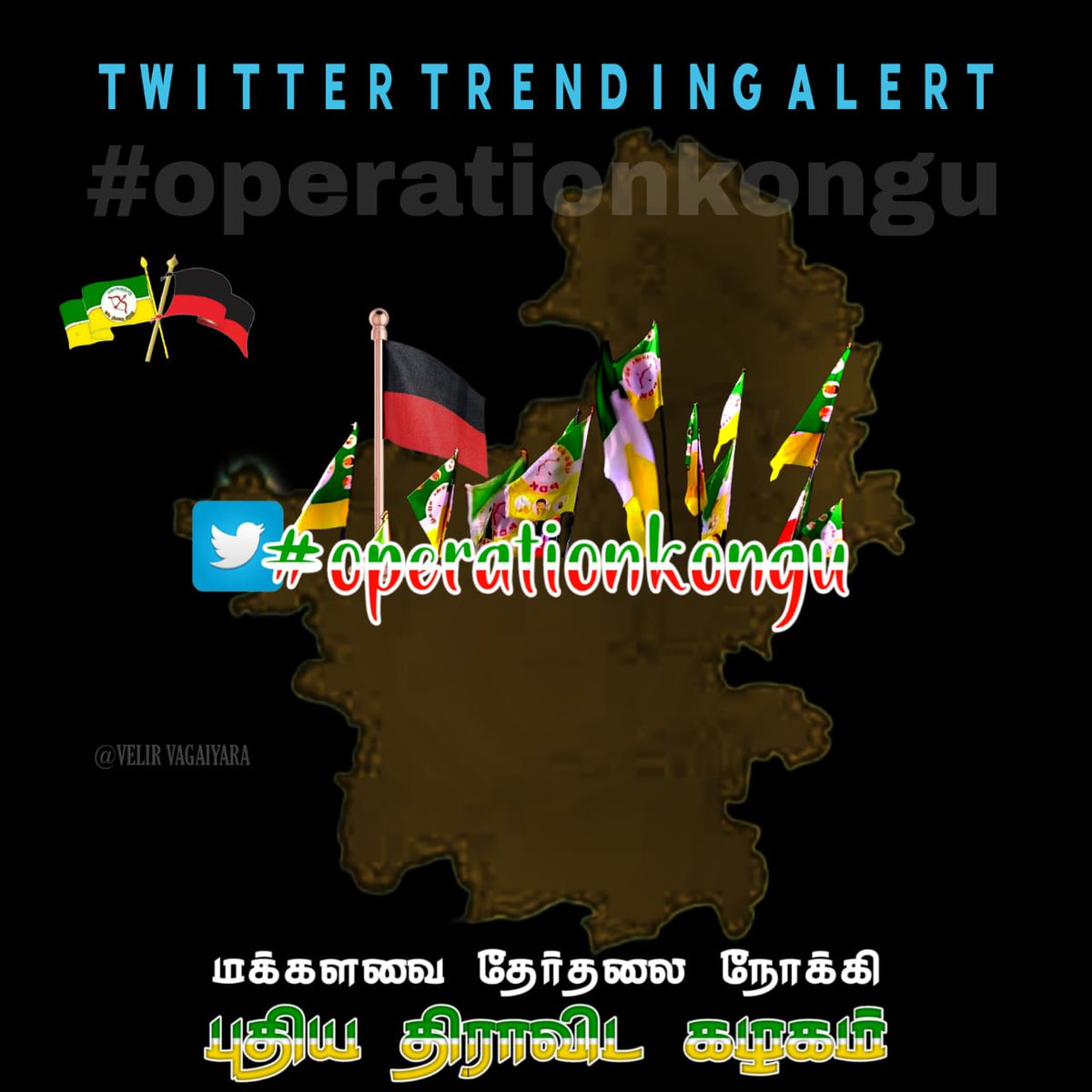 SPSPrapakaran2's tweet photo. #operationkongu 
@KSRAJGOUNDERPD1 
@mkstalin 
@Udhaystalin @V_Senthilbalaji https://t.co/ehiy52cHZl