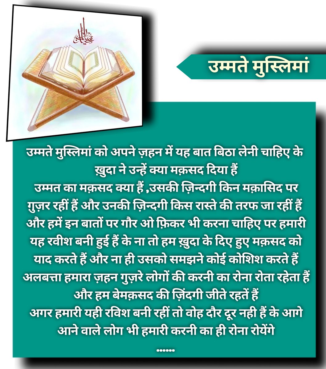 HM_Ahmed10's tweet photo. Ummat e Musliman
#Islam #Allah #Muhammad https://t.co/seBZOKVKqf
