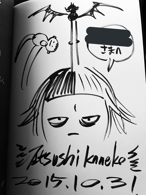 ちなみに俺はサイン本持ってる(自慢) 