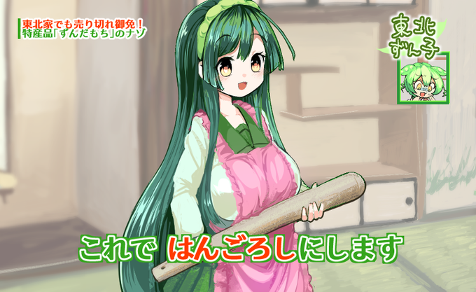 ずんだもち のイラスト マンガ作品 103 件 Twoucan