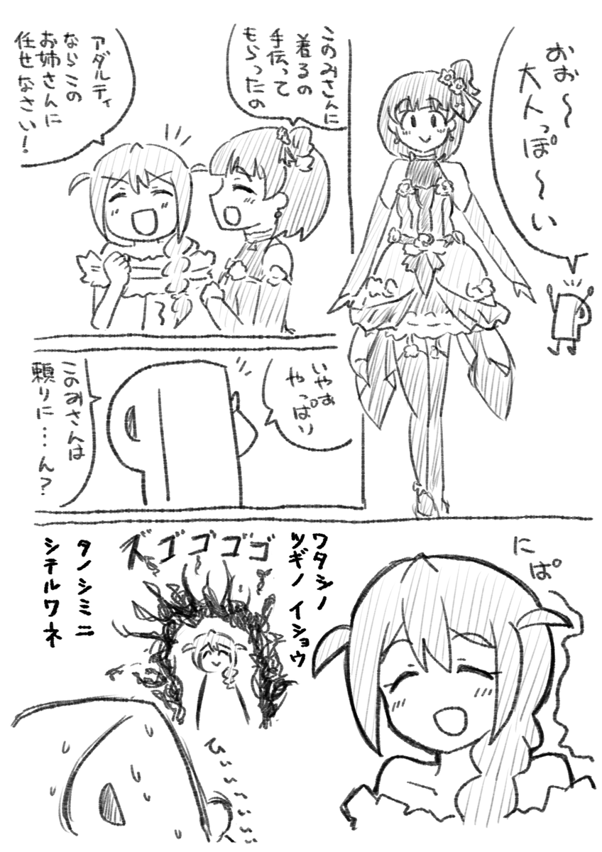 訳:私もこういうのが良いわ! 