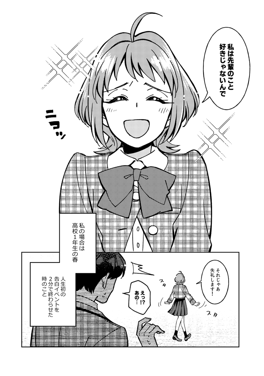 サンデーうぇぶりさんの方でなんか賞をいただいてました。リンク先にてご覧ください(冒頭4pのみ掲載)
https://t.co/4rrkWGQn5C
訳アリ男女のラブコm…と見せかけたいつものアレです。コメント欄もございます。批評等何でも構いませんのでお寄せいただけますと幸いです。どうぞフロアを沸かせて下さい。 