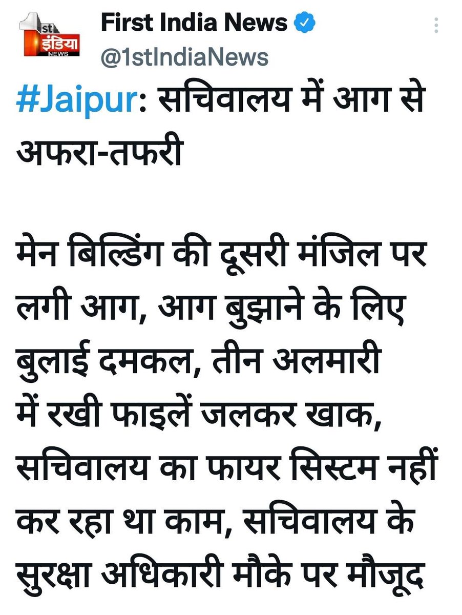 ranvijaykumar90's tweet photo. @RajCMO @ajaysinghdular https://t.co/vRDB61RAhv