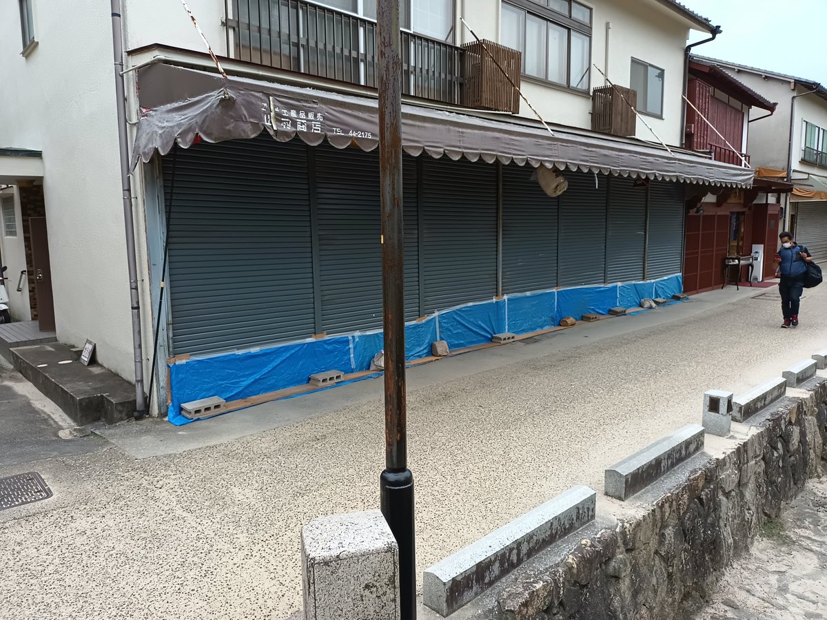 CoffeeSouko's tweet photo. 台風接近の為　今日明日　閉店させていただきます https://t.co/qFotpVJjEh