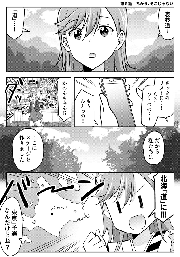 【漫画】ラブライブ!スーパースター!! 2期第8話 #lovelive #Liella 