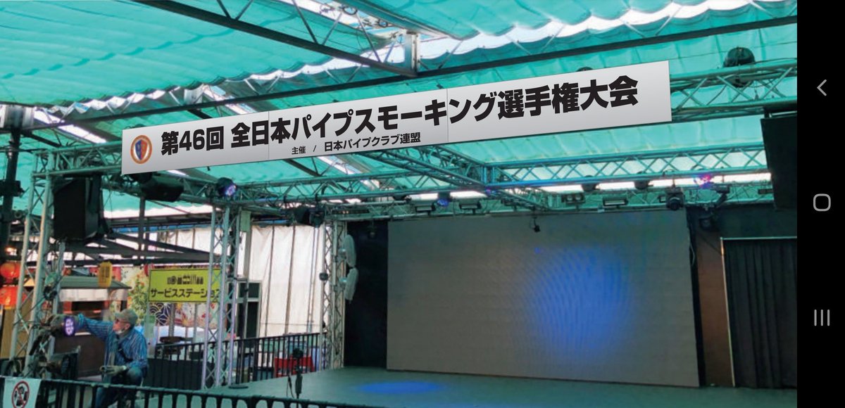 当日設営の流れや細かい部分確認のため、予定会場へ行ってきました！

今回は初の屋外ステージですが、ビアフェスの会場をお借りするということもあり、競技後のパーティの方についつい意識が向いてしまいそうです😅

当日まで、あと約2週間…
最後の追い込みでしょうか？

頑張っていきましょう👍